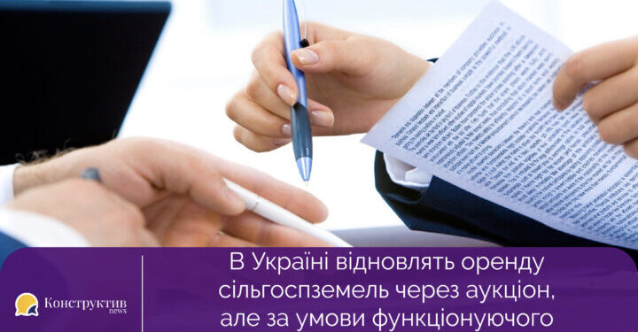 В Україні відновлять оренду сільгоспземель через аукціон, але за умови функціонуючого Держгеокадастру — Суспільство Одеси