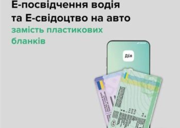 В Україні з 14 грудня можна буде реєструвати авто чи оформити посвідчення водія без використання пластикових бланків