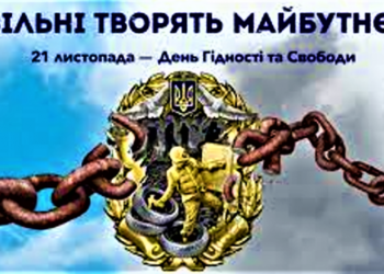 Вітання миського голови Ізмаїлу з Днем Гідності та Свободи