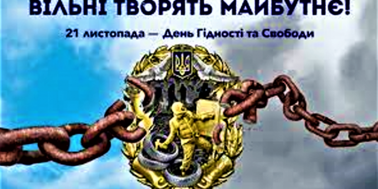 Вітання миського голови Ізмаїлу з Днем Гідності та Свободи