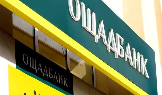 В «Ощадбанку» розповіли, як отримати субсидію грошима у відділенні