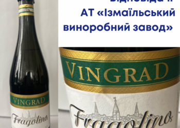 АМКУ відкрив справу проти Ізмаїльського винзаводу