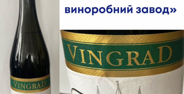 АМКУ відкрив справу проти Ізмаїльського винзаводу