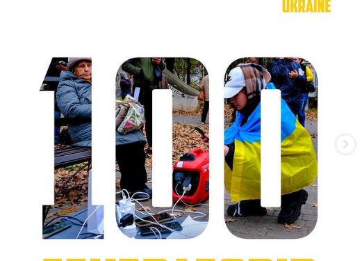 «Легия», «Вердер», «Бенфика», «Фейеноорд», «Селтик», «Рейнджерс» предоставили Украине 100 генераторов (7 декабря 2022 г.) — Новости футбола