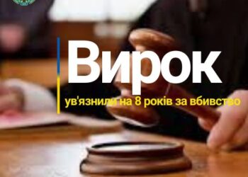 У Житомирі 28-річну жінку засуджено за умисне вбивство співмешканця, — прокуратура  | Кримінальні новини