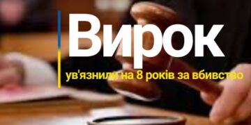 У Житомирі 28-річну жінку засуджено за умисне вбивство співмешканця, — прокуратура  | Кримінальні новини