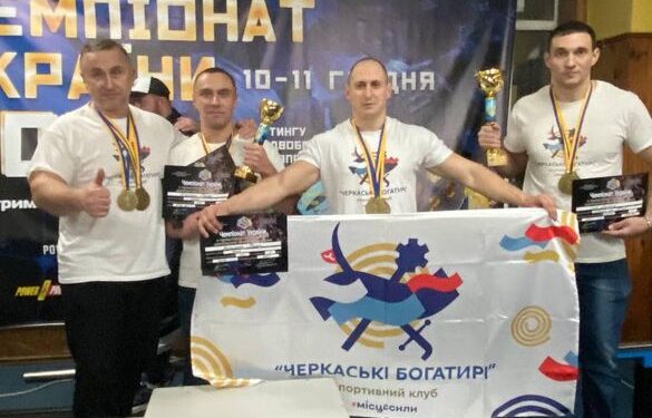Черкаські богатирі здобули 29 нагород на чемпіонаті України