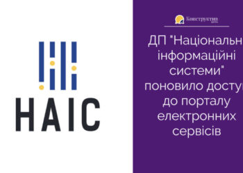 ДП «Національні інформаційні системи» поновило доступ до порталу електронних сервісів — Суспільство Одеси