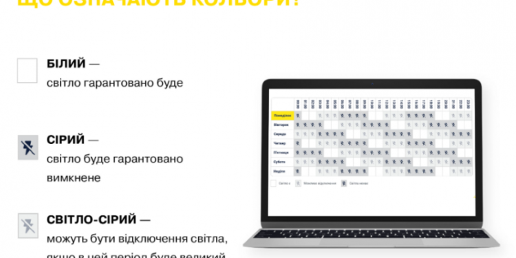 ДТЕК вводить новий графік стабілізаційних відключень у Одеській області.