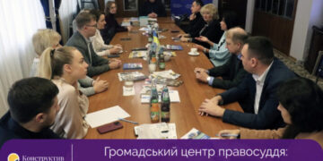Громадський центр правосуддя: 4 роки допомоги мешканцям Одещини — Суспільство Одеси