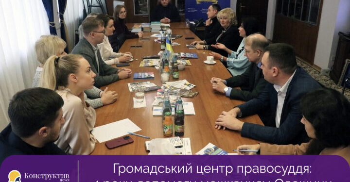 Громадський центр правосуддя: 4 роки допомоги мешканцям Одещини — Суспільство Одеси