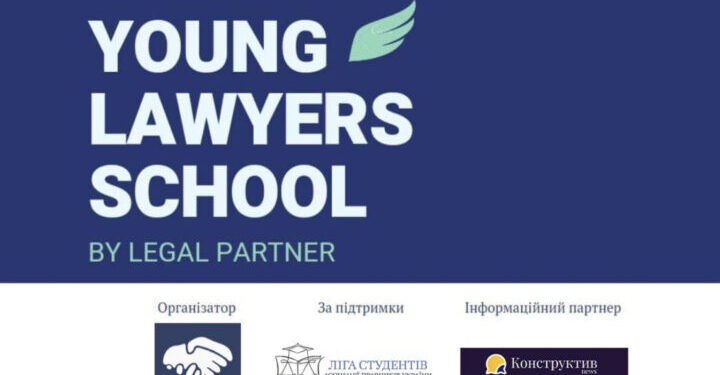 ЮК «Legal Partner» приглашает студентов-юристов к прохождению практического курса «Young lawyer school» — Суспільство Одеси