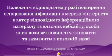 КЦС ВС роз’яснив, як встановлюється особа, яка поширила недостовірну інформацію в мережі «Інтернет» — Суспільство Одеси