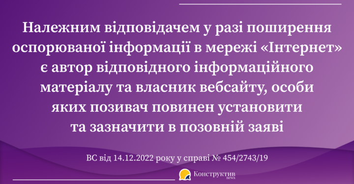 КЦС ВС роз’яснив, як встановлюється особа, яка поширила недостовірну інформацію в мережі «Інтернет» — Суспільство Одеси