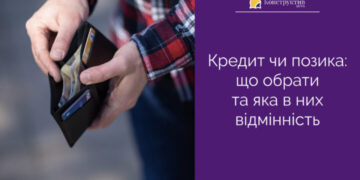 Кредит чи позика: українцям розповіли, яка в них відмінність та що обрати — Суспільство Одеси