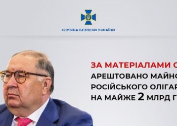 Майно російського олігарха Усманова заарештували в Україні | Одеський Кур’єр