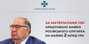Майно російського олігарха Усманова заарештували в Україні | Одеський Кур’єр