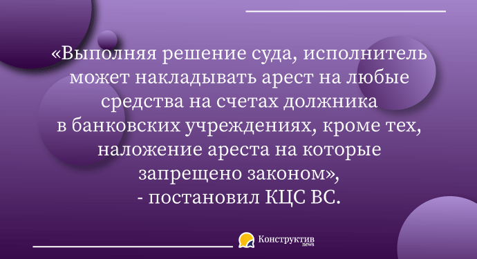 На социальные и пенсионные счета могут накладывать аресты — Суспільство Одеси