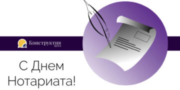 Поздравляем с Днем нотариата! — Суспільство Одеси