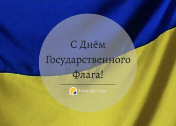 Поздравляем с Днём Государственного флага Украины! — Суспільство Одеси