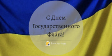 Поздравляем с Днём Государственного флага Украины! — Суспільство Одеси