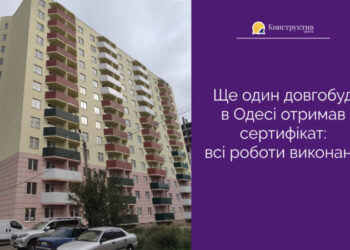 Ще один довгобуд в Одесі отримав сертифікат: всі роботи виконано — Суспільство Одеси