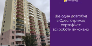 Ще один довгобуд в Одесі отримав сертифікат: всі роботи виконано — Суспільство Одеси