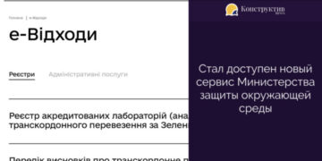 Стал доступен новый сервис Министерства защиты окружающей среды — Суспільство Одеси