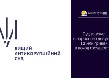 Суд взыскал с народного депутата 1,2 млн гривен в доход государства — Суспільство Одеси