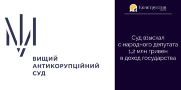 Суд взыскал с народного депутата 1,2 млн гривен в доход государства — Суспільство Одеси