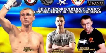 У Черкасах на вихідних відбудеться вечір професійного боксу