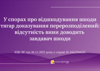 У спорах про відшкодування шкоди тягар доказування перерозподілений: відсутність вини доводить завдавач шкоди — Суспільство Одеси