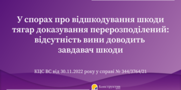 У спорах про відшкодування шкоди тягар доказування перерозподілений: відсутність вини доводить завдавач шкоди — Суспільство Одеси