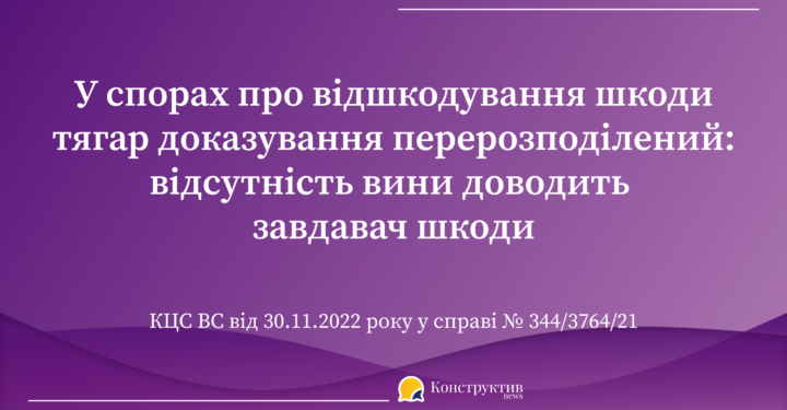 У спорах про відшкодування шкоди тягар доказування перерозподілений: відсутність вини доводить завдавач шкоди — Суспільство Одеси