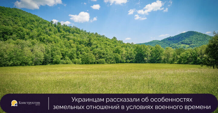 Украинцам рассказали об особенностях земельных отношений в условиях военного времени — Суспільство Одеси