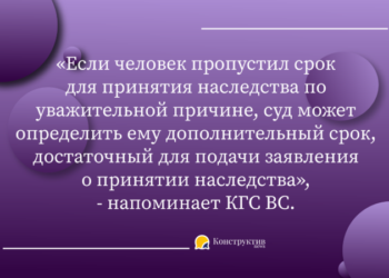 Уважительной причиной пропуска срока принятия наследства является неуведомление нотариусом об этом — Суспільство Одеси