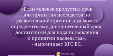 Уважительной причиной пропуска срока принятия наследства является неуведомление нотариусом об этом — Суспільство Одеси