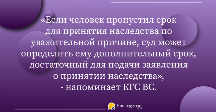Уважительной причиной пропуска срока принятия наследства является неуведомление нотариусом об этом — Суспільство Одеси