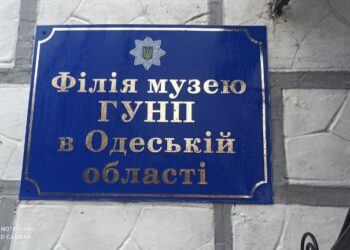 В Арцизі відкрили музей правоохоронних органів