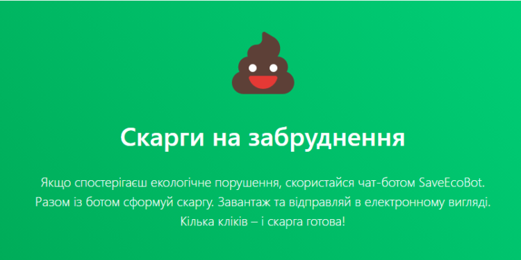 В Украине запустили чат-бот, через который можно сообщить об экологических нарушениях — Суспільство Одеси