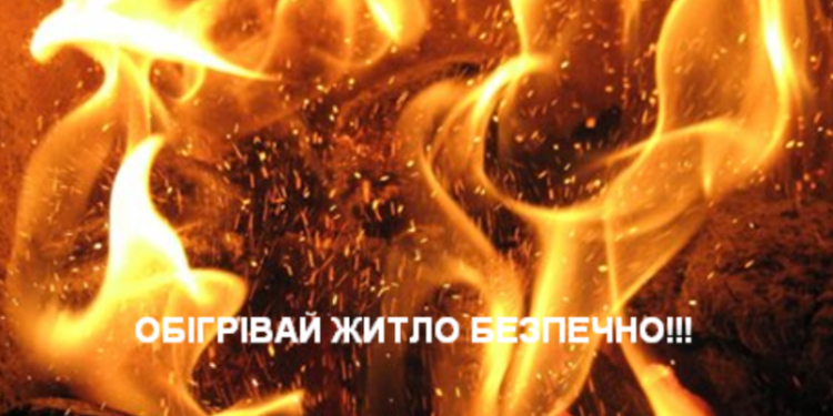 За листопад в Ізмаїльському районі виникло 16 пожеж в житлових будинках. Служба ДСНС попереджає!