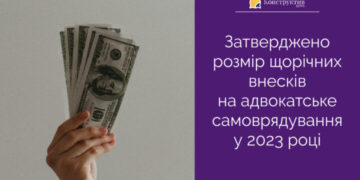 Затверджено розмір щорічних внесків на адвокатське самоврядування у 2023 році — Суспільство Одеси
