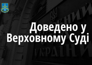 Прокурори відстояли у Верховному Суді покарання для посадовців ДФС Тернопільщини за хабарництво | Кримінальні новини
