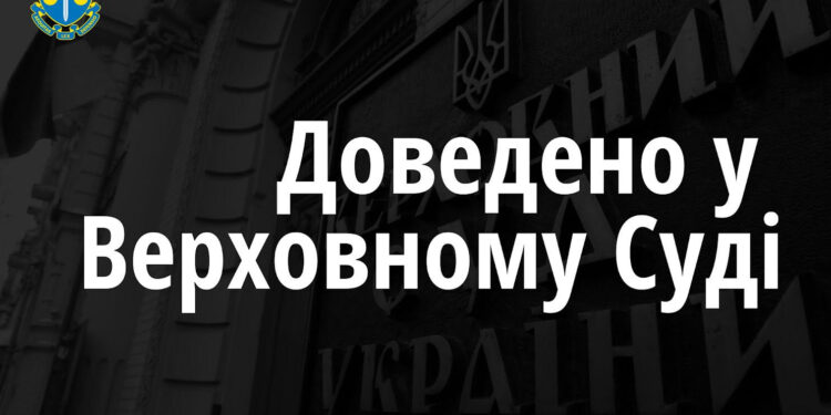 Прокурори відстояли у Верховному Суді покарання для посадовців ДФС Тернопільщини за хабарництво | Кримінальні новини