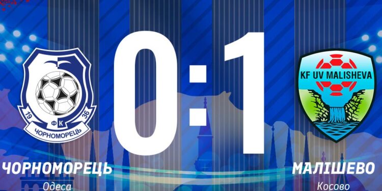 Футбол. Тренувальний матч: «Чорноморець» — ФК «Малішево» — 0:1