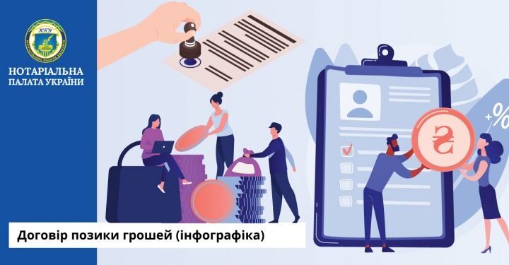 Что должен содержать договор займа — Суспільство Одеси