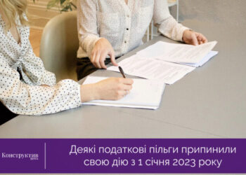 Деякі податкові пільги припинили свою дію з 1 січня 2023 року — Суспільство Одеси