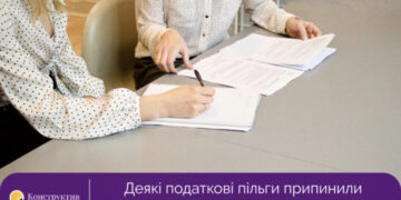 Деякі податкові пільги припинили свою дію з 1 січня 2023 року — Суспільство Одеси