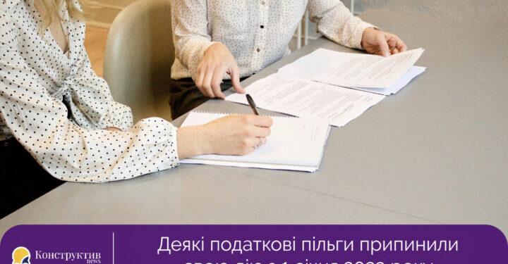Деякі податкові пільги припинили свою дію з 1 січня 2023 року — Суспільство Одеси