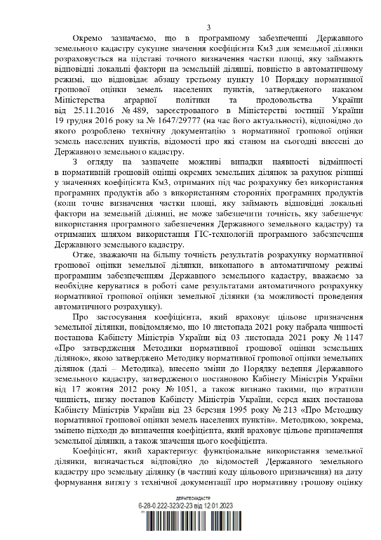 индексация 2023 1 page 0003